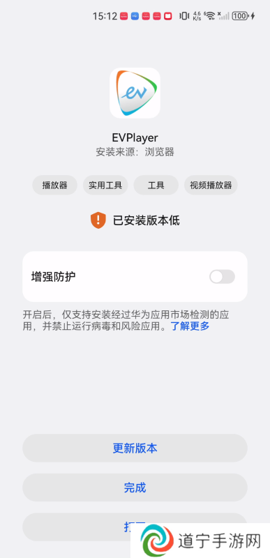 EVPlayer
