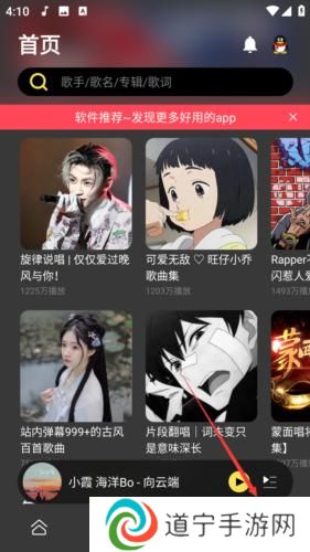 柠乐音乐最新版