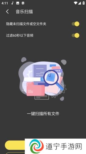 柠乐音乐最新版