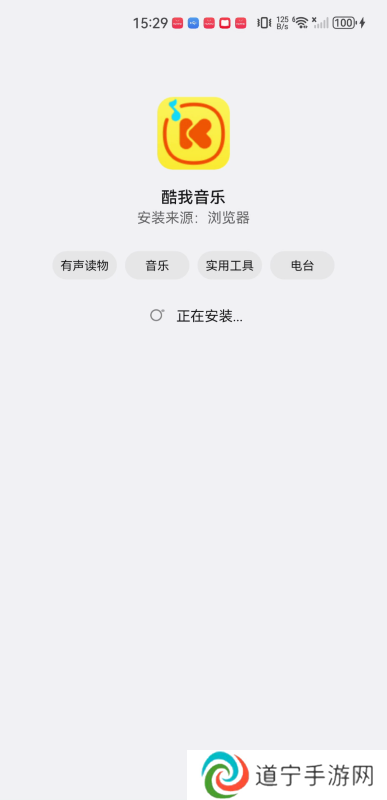 酷我音乐手表版