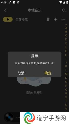 柠乐音乐最新版