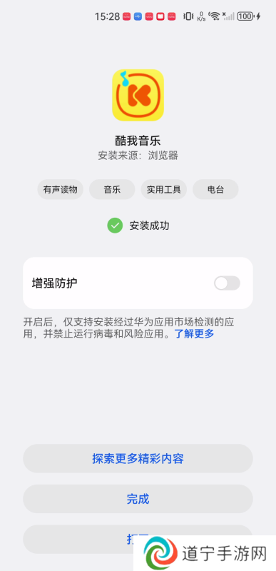 酷我音乐手表版