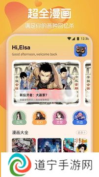 漫画星app下载