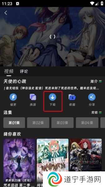 咕咕番app图片9