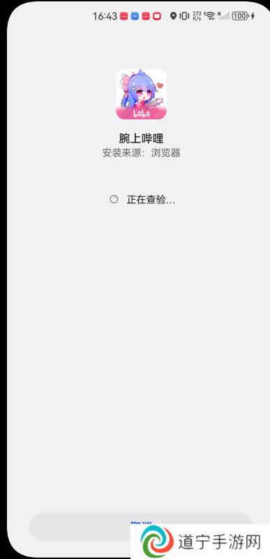 腕上b站