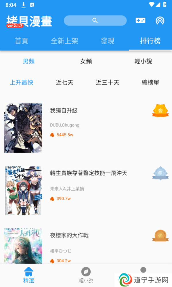 拷贝动漫app官方下载(拷貝漫畫)
