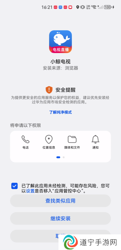 小鲸电视TV版