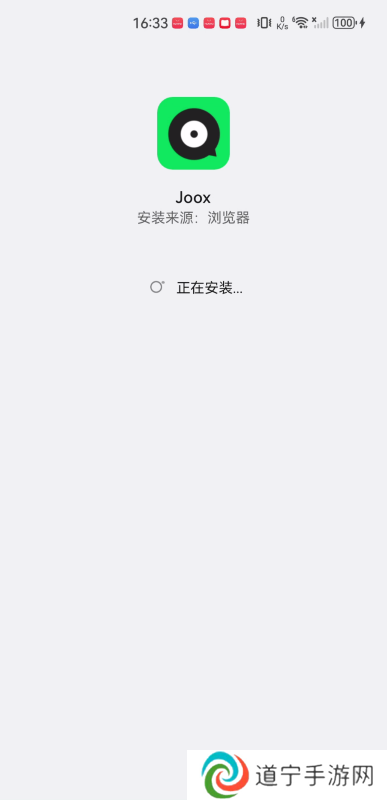 joox音乐