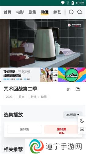 FreeOK追剧使用教程