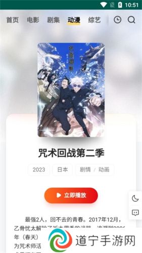 FreeOK追剧使用教程