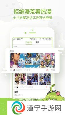 追追漫画下载最新版本