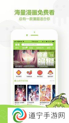 追追漫画下载最新版本