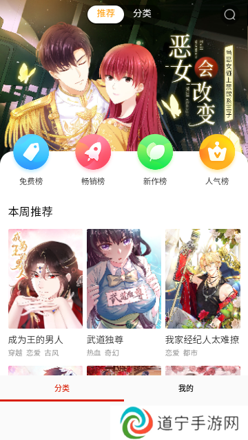 丕丕漫画登录页面免费漫画入口弹窗