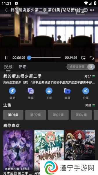 咕咕番app图片7