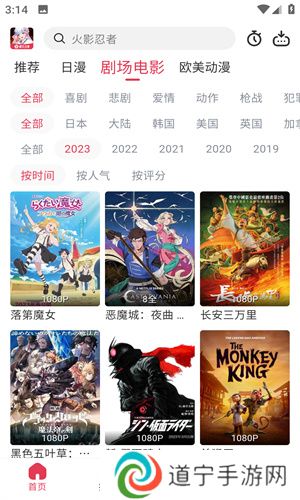 樱花风车动漫