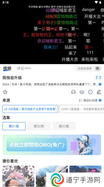 omofun动漫app