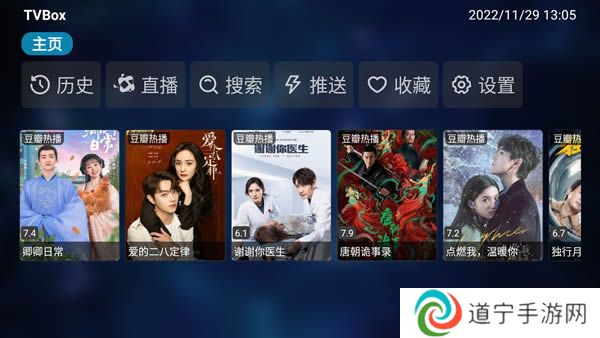 TVBOX电视盒
