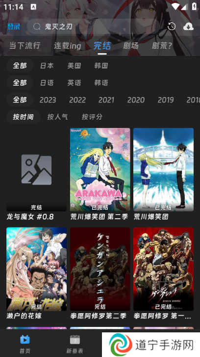 咕咕番app图片10