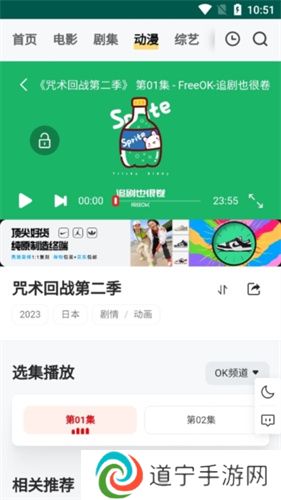 FreeOK追剧使用教程