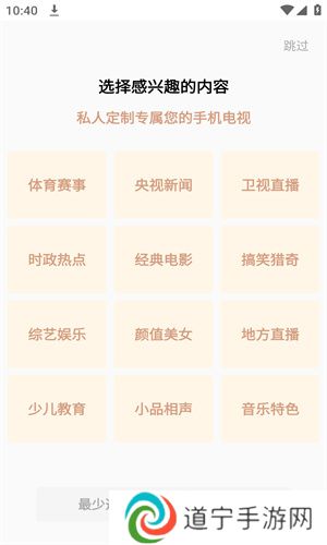 天天电视直播
