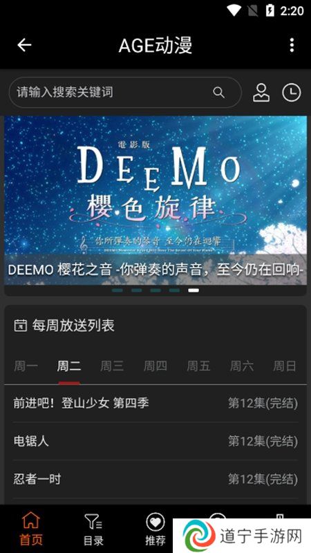 age动漫下载app正版