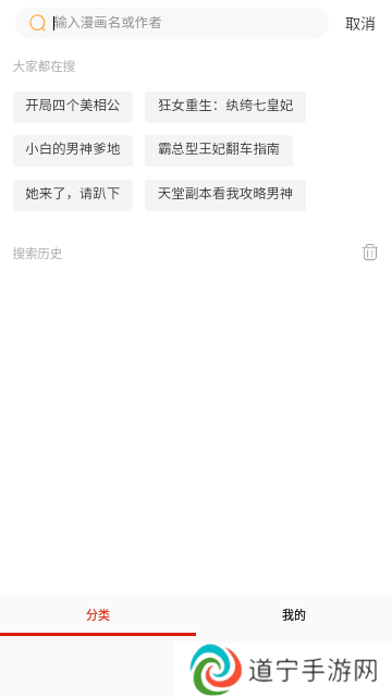 丕丕漫画登录页面免费漫画入口弹窗