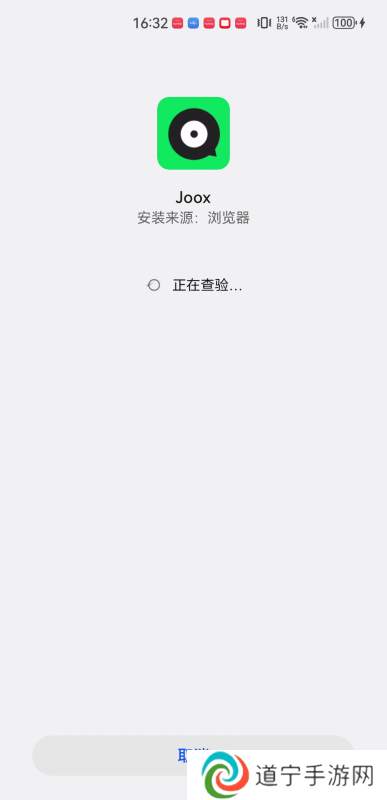 joox音乐