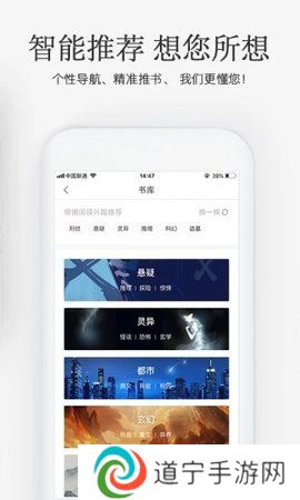 海棠搜书下载app