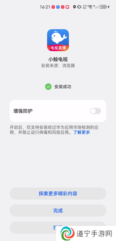 小鲸电视TV版