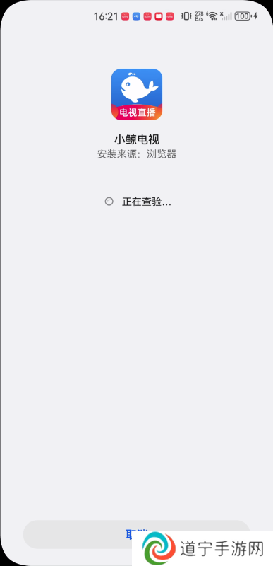小鲸电视TV版
