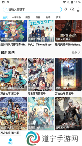 z动漫苹果版下载