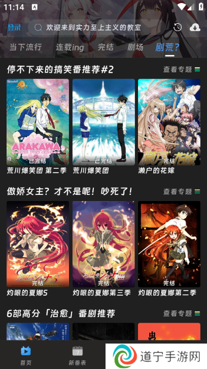 咕咕番下载