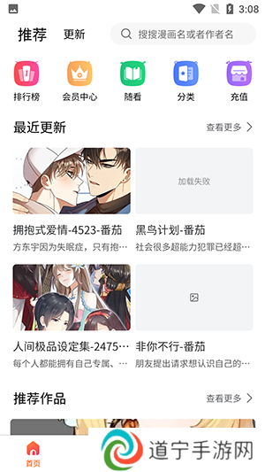 七七漫画免费无广告版下载最新版本-七七漫画免费下拉式阅读下载手机版