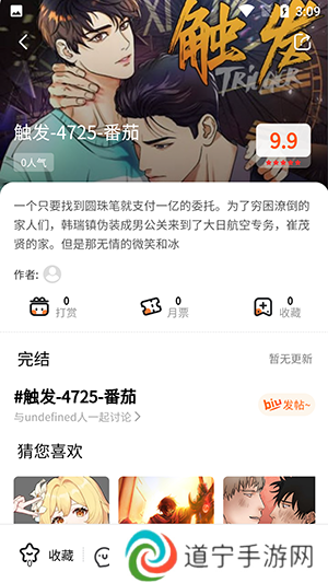 七七漫画免费无广告版下载最新版本-七七漫画免费下拉式阅读下载手机版