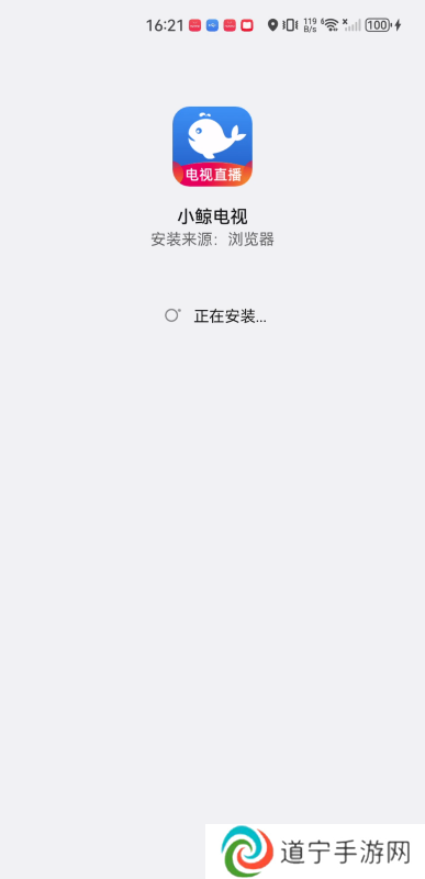 小鲸电视TV版