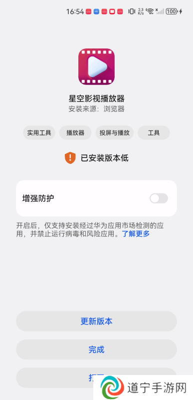 星空影视播放器