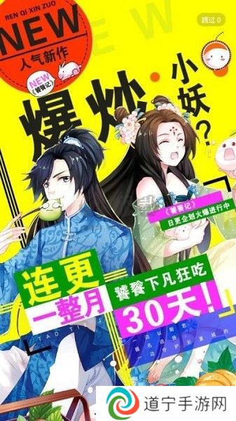 扑飞漫画免费最新版