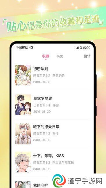 免耽漫画下载免费版
