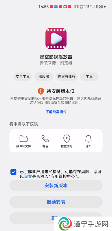 星空影视播放器