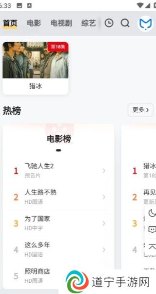 追剧狐