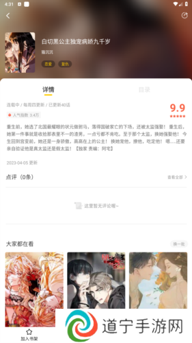 使用说明截图4