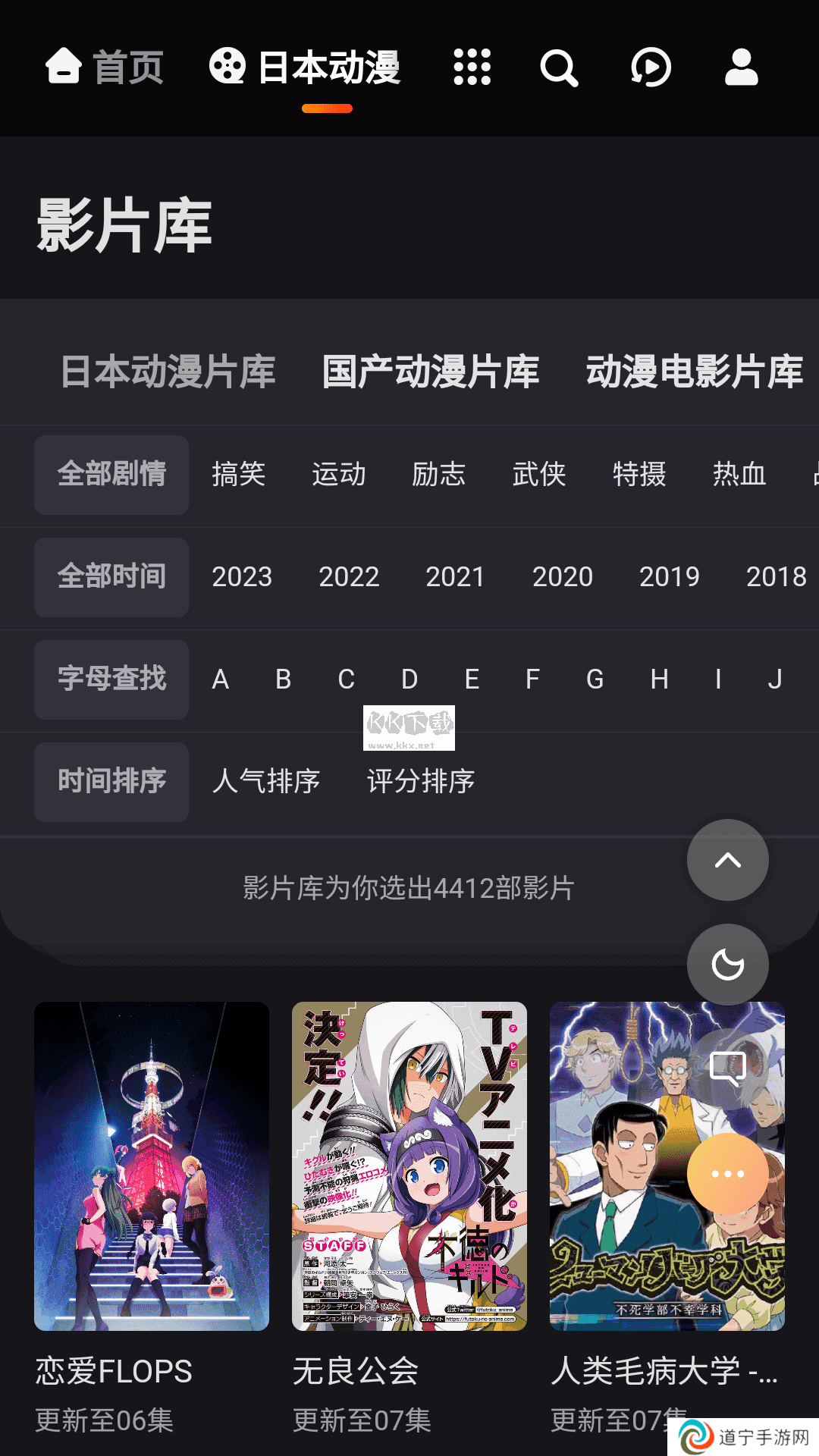 mx动漫app安卓版最新