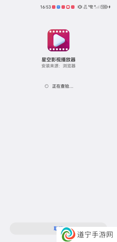 星空影视播放器