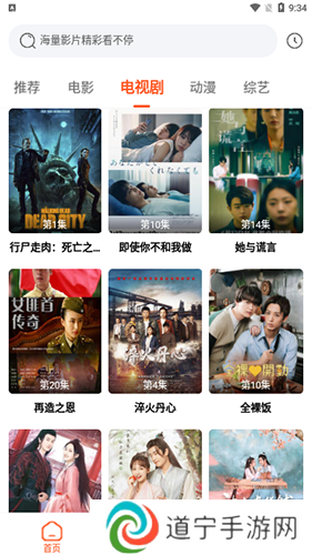 一念视界去广告版