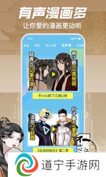 哔哩哔哩漫画