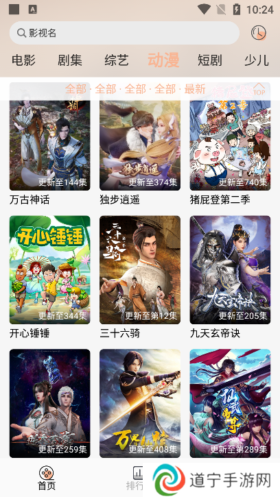 梦回剧场追剧