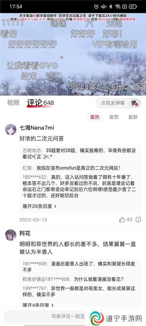 OmoFun无广告最新版使用方法5