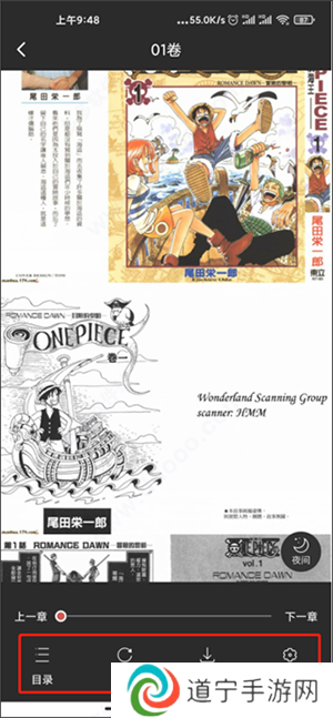 火星漫画app使用指南5