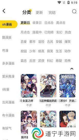 绵羊漫画app下载