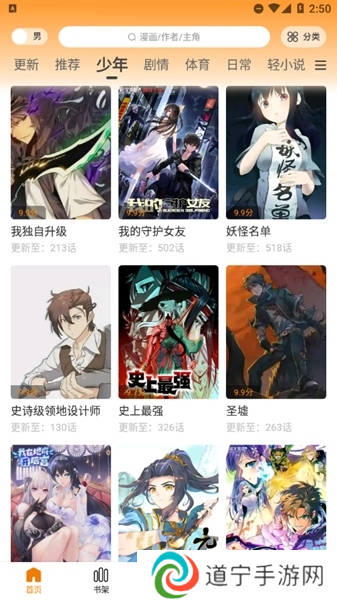 漫画星图片6